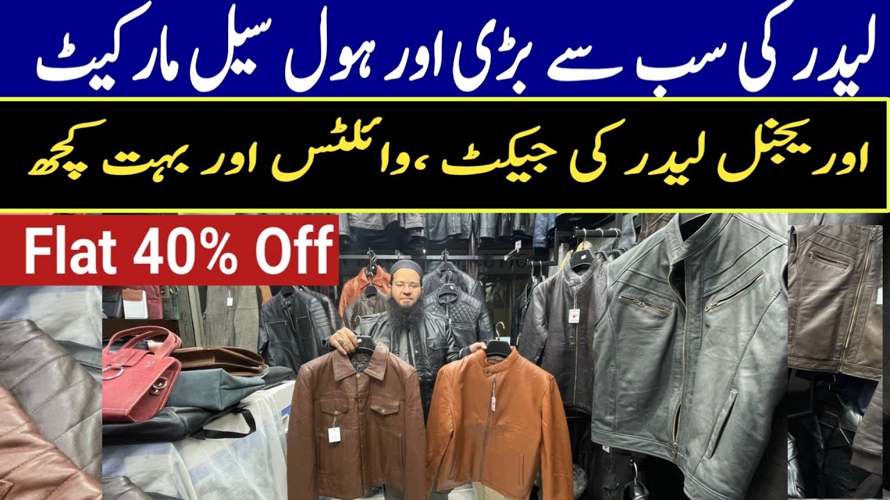 Leather jacket Wholesale Market | Cheap Price Of Leather Jackets & Wallets | Original Leather Jacket