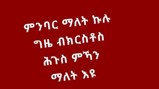 #🛑Mnbar malet kulu geze bkrstos hgus mgan eyu