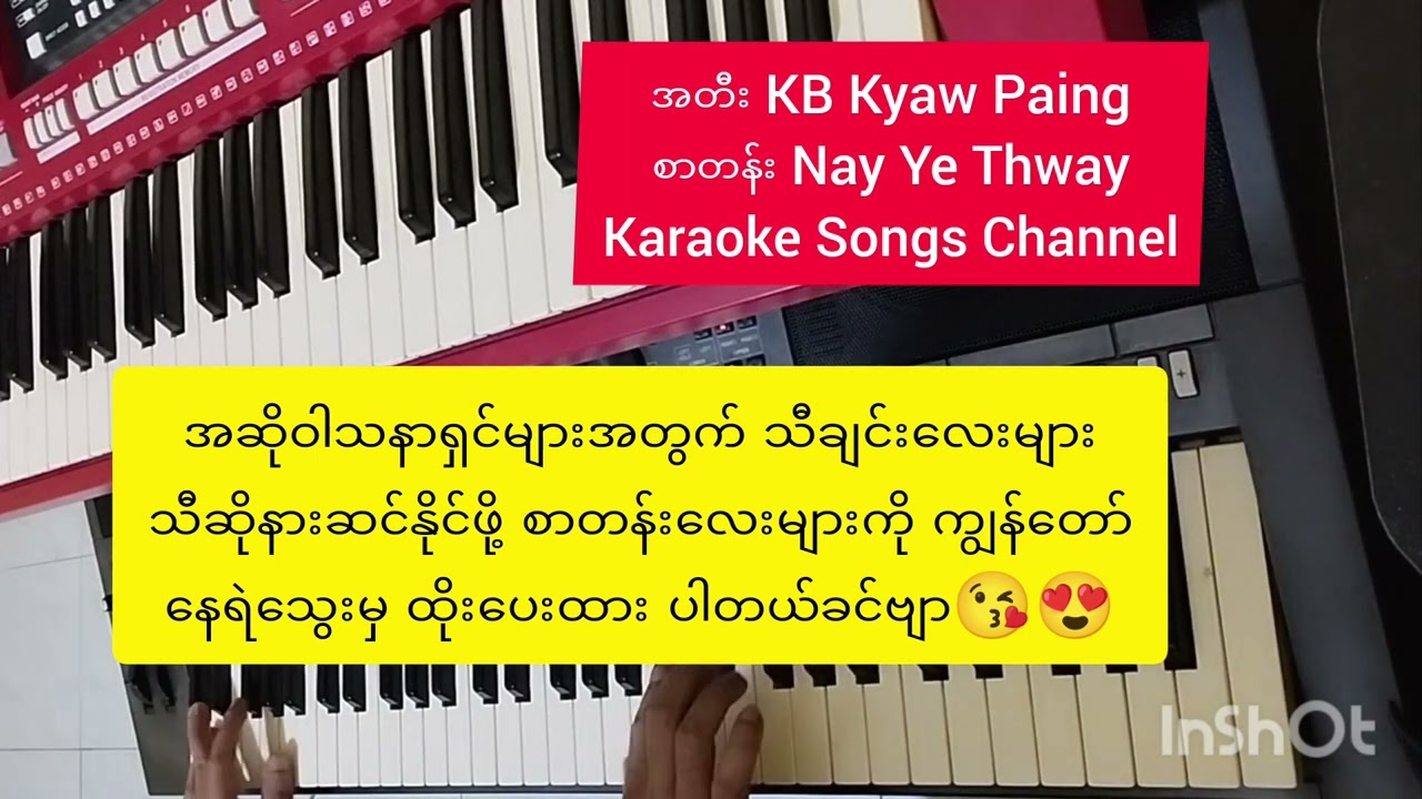 တောင်လှေကားမြို့ ကိုယ်လာမယ်