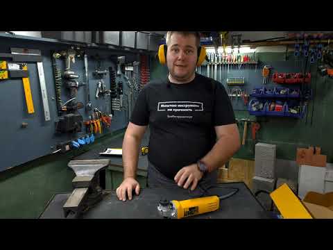 Как у всех? DEWALT DWE4113-KS