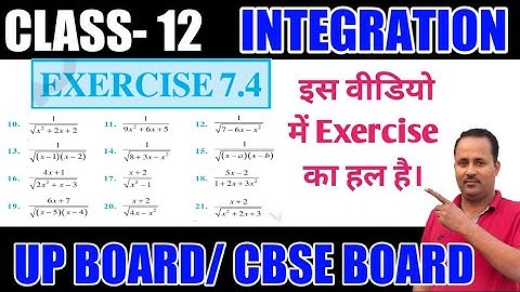 Class 12th (NCERT) Mathematics Exercise 7.4 Integration of special functions | Solution | Part 2