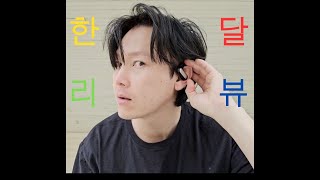 이정도로 만족할줄은 몰랐다! 일상생활/운동 모두 추천!