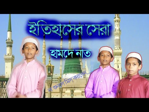 new-bangla-islamic-song-2019-|-bangla-islamic-gaan-|-bangla-new-gojol
