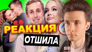 ХЕСУС СМОТРИТ: Валя сразу отшила Стоуна / Катя Адушкина рассталась с парнем | OK.BLOGER | РЕАКЦИЯ