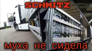 Поездка за новым прицепом на завод Schmitz, без огорчения не обошлось.