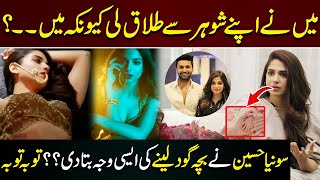 Pakistani Actress Sonya Hussain Bacha Kiyun Goud Laina Chahti Hain? | SWN