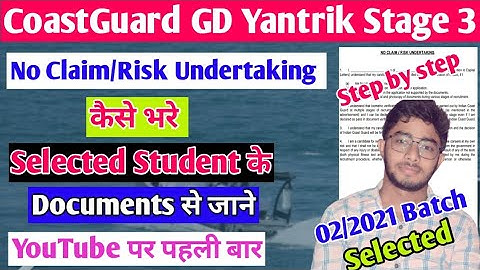 Coast Guard No Claim / Risk Undertaking form kaise bhare | Coastguard stage 3 documents |