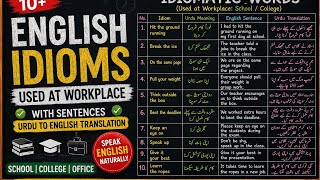 10 Essential English Idioms for Workolace | Urdu Meanings with Sentences |Spoken English
