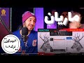 LAGHZESH DAROON SORENA REACTION واکنش به ترک نهم و دهم آلبوم گوزن لغزش و درون سورنا 