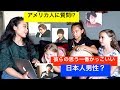 アメリカの小学生に質問!一番かっこいい日本人男性? アメリカの小学生に質問!一番かっこいい日本人男性?