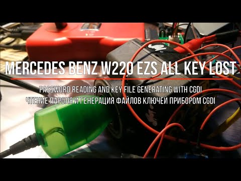 Подготовка файлов ключей при полной утере (keys files generation) Mercedes  w220 EZS прибором CGDI