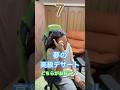 【100の質問】65こ目 #まぐにぃ #shorts #実写