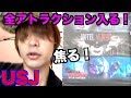 【USJ】ハロウィーンアトラクション全制覇するまで帰れません!
