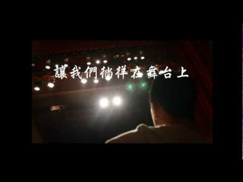 100化工之夜 自由發揮 .mp4