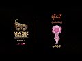 ရှင်နော် - ချယ်ရီပန်း | Audio Only | The Mask Singer Myanmar | Season-3 | 29 Apr 2026