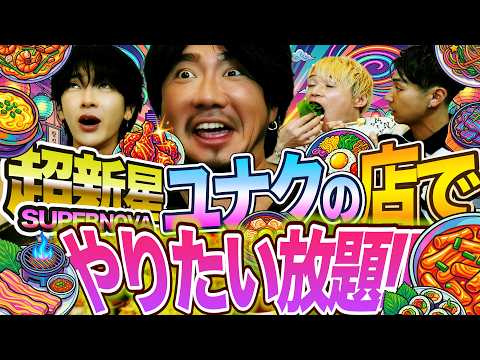 A Korean restaurant run by a Korean idol group where drag queens do whatever they want with no re...