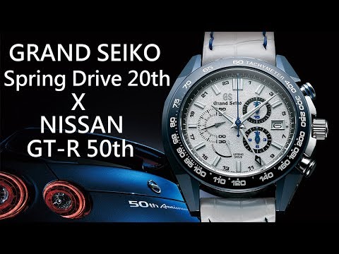 【東瀛戰神灣岸藍】GRAND SEIKO Spring Drive X NISSAN GT-R 50週年 聯名限量錶 SBGC229