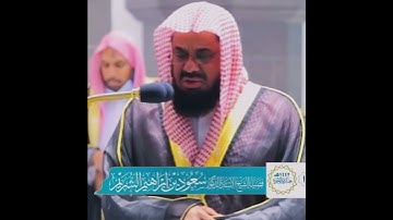 {ولقد فتنا سليمان وألقينا على كرسيه جسدا ثم أناب} تلاوة خاشعة | الشيخ د.سعود الشريم | سورة ص