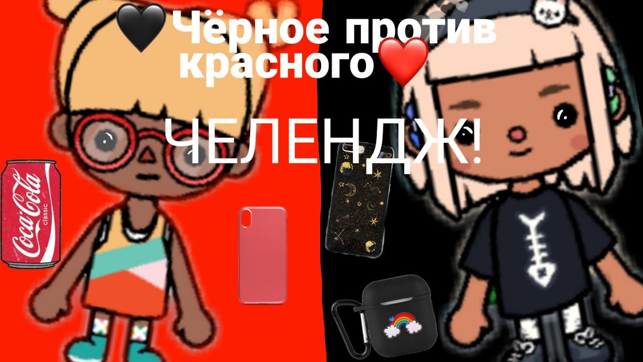 Тока бока звезда тик тока