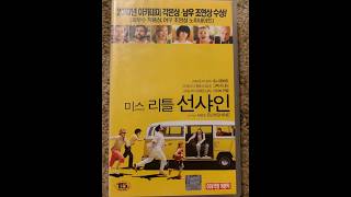 VHS Opening #1436 Opening to my 2007 South Korean VHS of Little Miss Sunshine 8/3/26