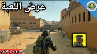 عرض لعبة BATTLE PRIME الجديدة | اندرويد و ايفون screenshot 5