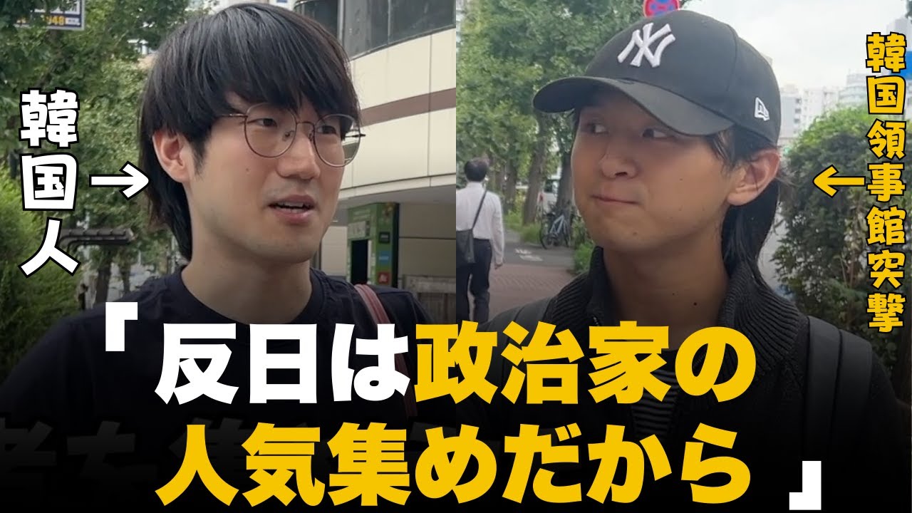 韓国民団に突撃して慰安婦問題について聞いてみたらまさかの回答が！