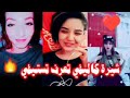 الشيرة كاليفي تعرف تسنيفي( الشاب ميدو ) ستيل جديد #تيك توك 2019