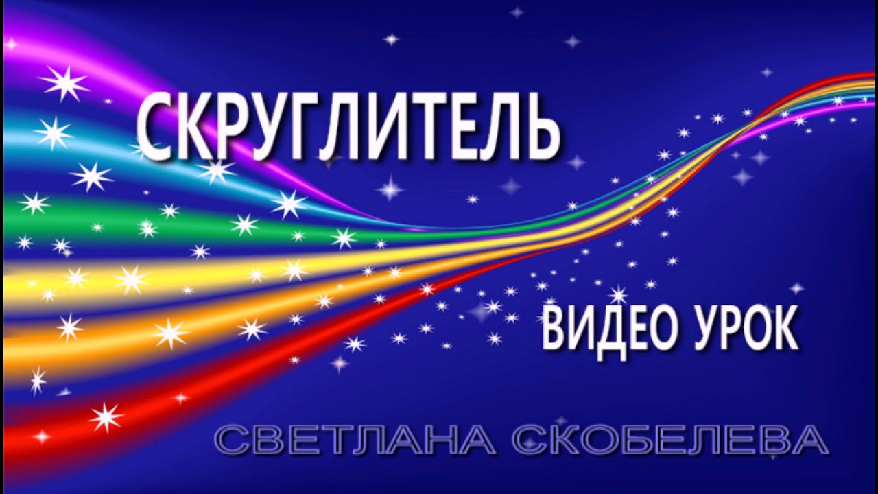 КАК СДЕЛАТЬ СТРАНИЦУ ПРИВЛЕКАТЕЛЬНОЙ - YouTube