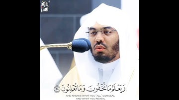 تلاوة تدمي القلوب للشيخ ياسر الدوسري |ألا يسجدوا لله الذي يخرج الخبء في السماوات والأرض…{سورة النمل}