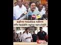 TTV Dhinakaran | AMMK | ADMK | TVK | Shorts | Sun News