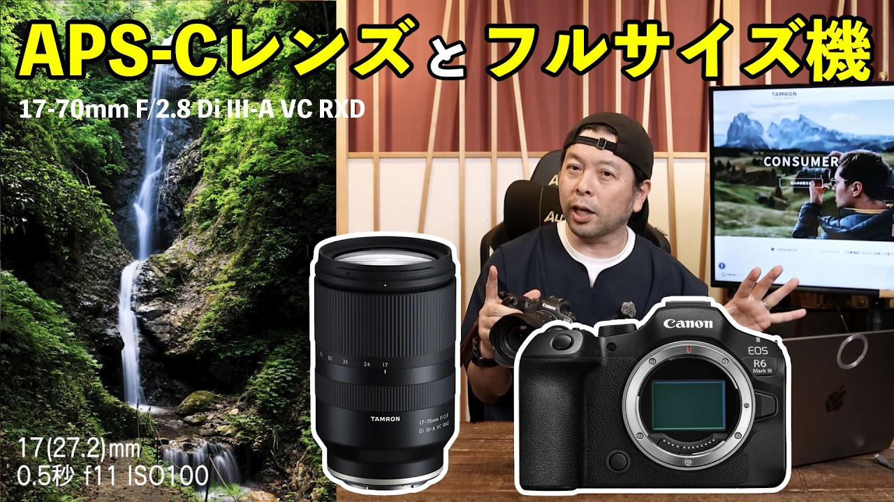 Camera] My thoughts on using the TAMRON 17-70mm F/2.8 Di III-A VC