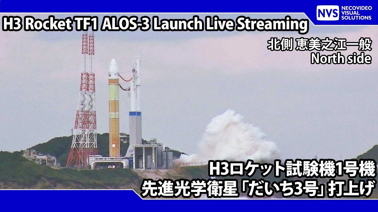 2023.02.17 H3ロケット試験機1号機 打上げ（北側 恵美之江一般）/ H3