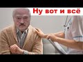 Лукашенко изолирован / Система дала сбой / Народные Новости