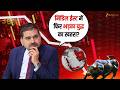 Editors Take | Gift Nifty Drops | What’s Behind the Fall? Middle East Tension |Anil Singhvi Explains