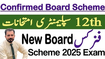 12th Class physics supplementary exams Pairing scheme 2025 