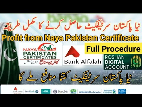 Roshan Digital Account - Invest in Naya Pakistan | Profit  Calculation of Naya Pakistan Certificates