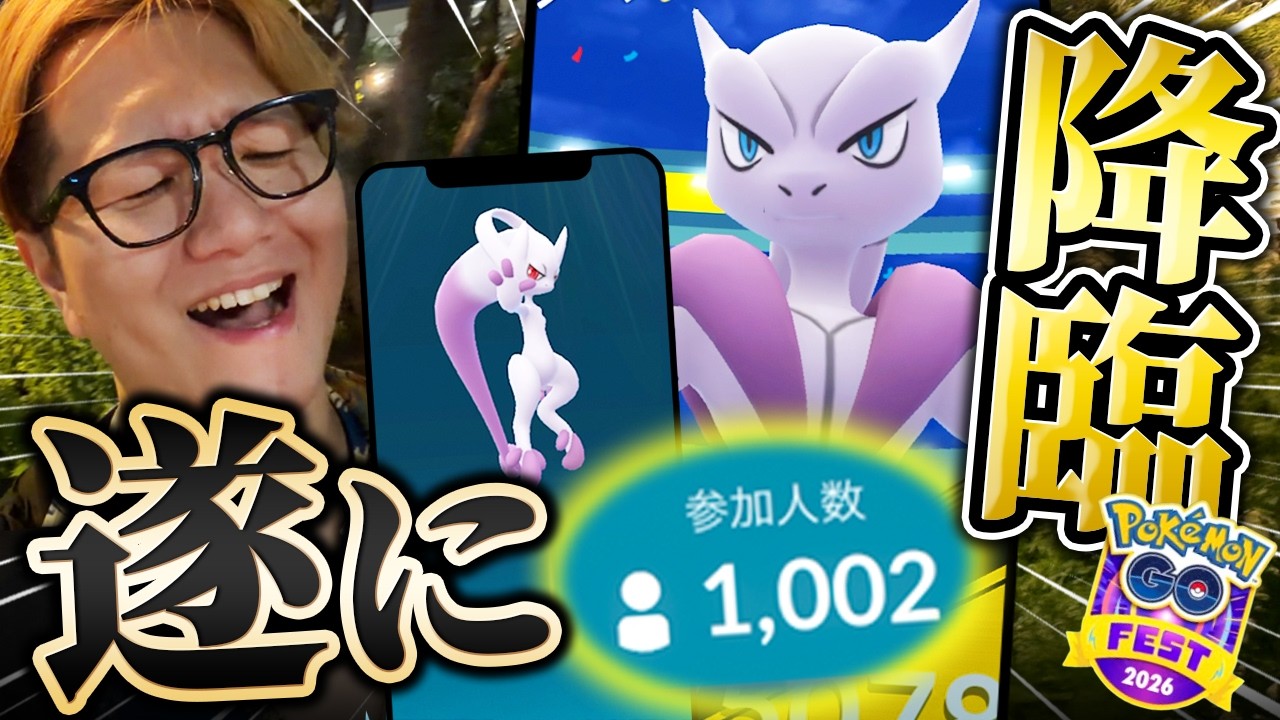 Mewtwo is in a brand new raid!!!! 1000 people to defeat Mega