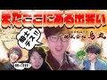優秀な社員達に壺売りに行かせた結果【おさかなじんろう】