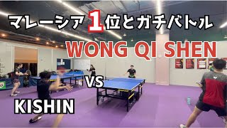 【Table Tennis Battle】Malaysian No.1 Player VS Kishin｜Playing with Malaysian National players Vol2