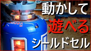 APEX LEGENDS] Make the real Shield cell.[3D PRINTER] - YouTube