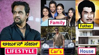 Arjun Sarja In 2021 In Kannada | Family, Age, Car's, House, Salary, Networth, Total Films