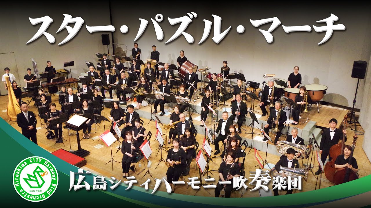 スター・パズル・マーチ　STAR PUZZLE MARCH ／ 小長谷宗一　Soichi Konagaya