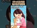 希望を見つけた。それは絶望の近くにあった #shorts