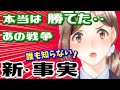 我々は知らなすぎ！陛下が戦争を終わらせた「驚愕の理由」に世界が！凍りついた‥『昭和天皇のご聖断から紐解く‥ 開戦の詔書と終戦の詔書』《永久保存版》