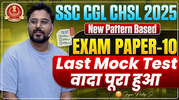 SSC CGL CHSL 2025 | New Pattern Based Mock Test Paper-10 | ✅ Gagan Pratap Sir #ssc #cgl 