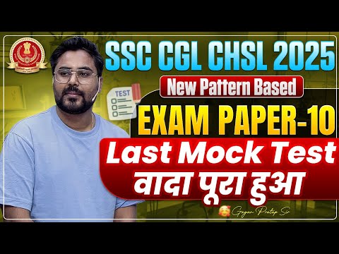 SSC CGL CHSL 2025 | New Pattern Based Mock Test Paper-10 | ✅ Gagan Pratap Sir #ssc #cgl 