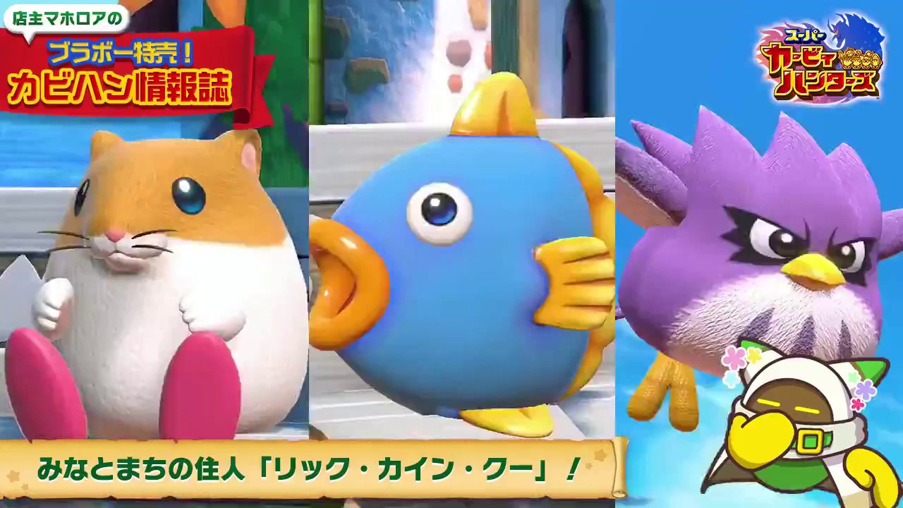 Super Kirby Clash - Animal Friends footage