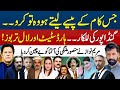 PAKISTAN’S HARD STATE! MARYAM’S BLUNDER &amp; WATERMELON FIASCO!