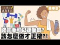 【#小麥的健康筆記 精華版】確診康復後運動該怎麼搭配才好?!這麼做有助於恢復身體健康! @中天新聞 @健康我+1  20220629