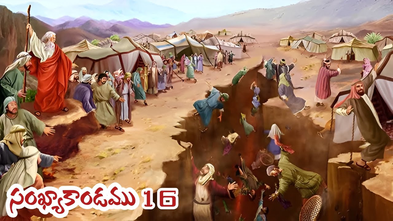 సంఖ్యాకాండము 16 #teluguaudiobible #audiobibletelugu #biblereadingtelugu #biblereadingtelugu #numbers